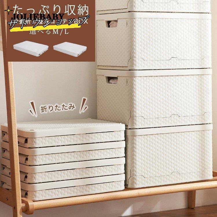 折りたたみ コンテナー 取っ手付き 収納ケース おもちゃ箱 箱 フタ付き スタッキング BOX コンテナ 折り畳み 収納ックス フタ 蓋付き 衣装ケース