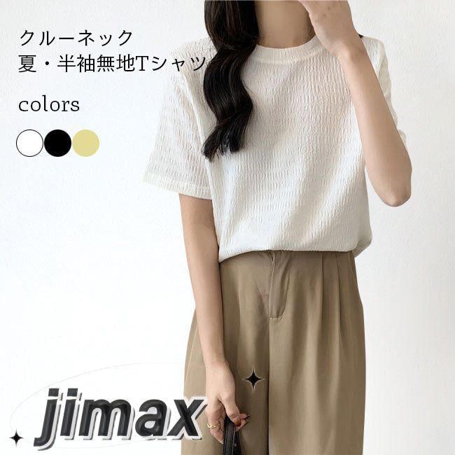 半袖Tシャツ レディース 夏 Tシャツ クルーネック オフィス ゆったり ブラウス 女性 サマーブラウス 半袖 サマーTシャツ 無地 丸首 ホワイトデー プレゼント 母の日