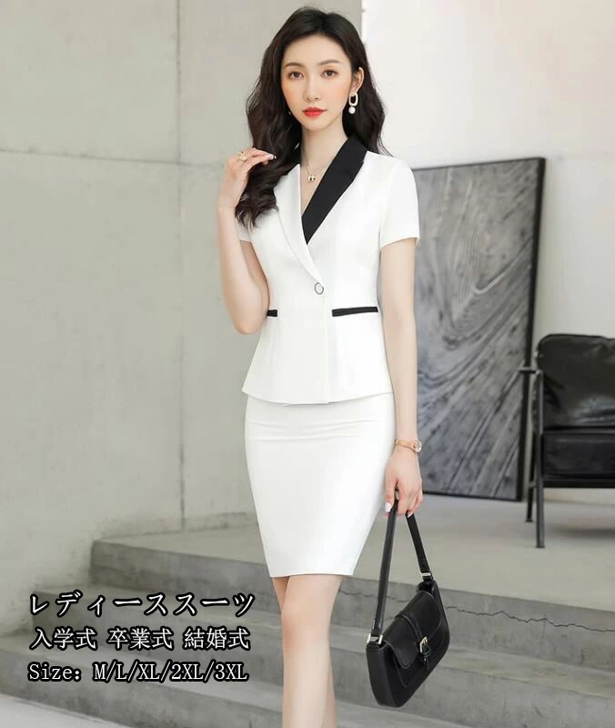 ビジネス カジュアル スカートスーツ 上品 2点セット シャツ+スカート レディーススーツ 通勤 OL 洗えるスーツ 着痩せ フォーマル セットアップ ママ 入学式 卒業式 結婚式 オフィス セレモニ