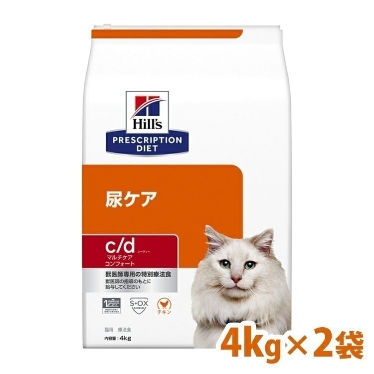 猫用 療法食 ヒルズ c/d マルチケア コンフォート 4kg2個セット キャットフード cd 食事療法食 ドライ 猫 ねこ キャット ストルバイト 尿石 下部尿路疾患 まとめ買い カリカリ 特別療