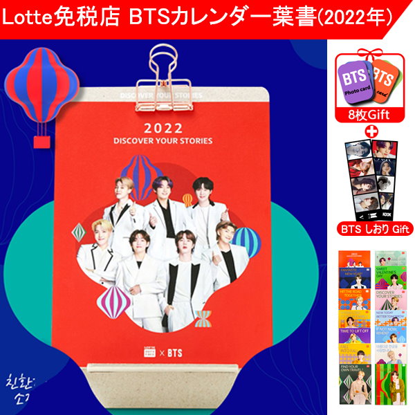 Qoo10] 【小腸用限定盤】公式BTS ロッテ免税店