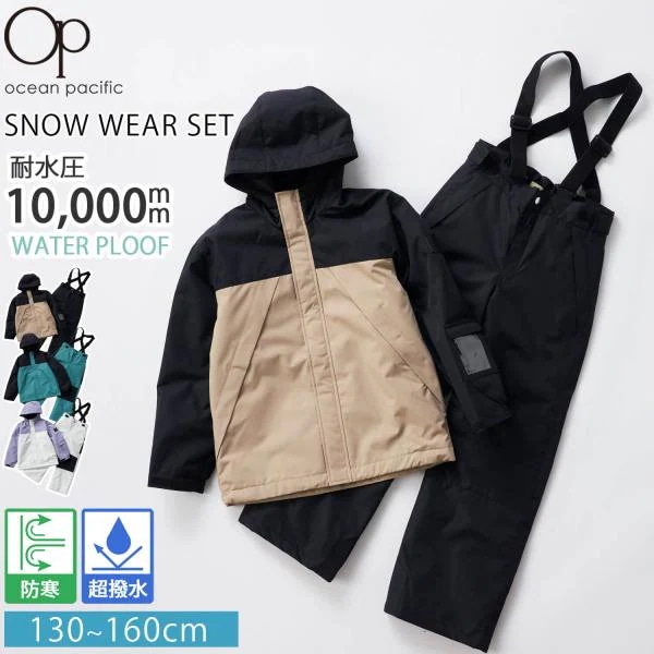 Ocean Pacific キッズ スノーウェア 上下セット スキー スノボ 耐水圧10000mm 防寒 130-160cm