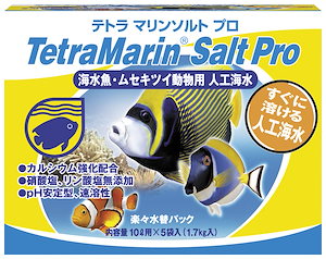 テトラ (Tetra) マリンソルトプロ 楽々水替パック(10L用×5袋入) 海水 アクアリウム