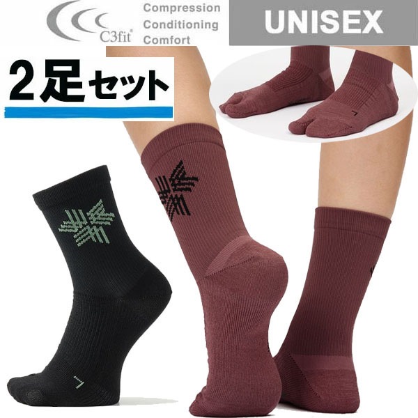 お得な2個セット C3fit シースリーフィット ペーパーファイバータビミッドカットソックス ユニセックス GC25705 靴下 ランニング