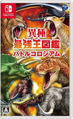異種最強王図鑑　バトルコロシアム -Switch