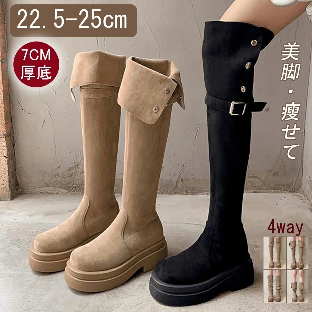 2025秋冬生活応援 4WAY ロングブーツ レディース スエード 疲れない 厚底 ニーハイブーツ スエードタッチブーツ ゆったり ブーツ あたたかい シンプル インヒール スウェード ウェスタンカッ