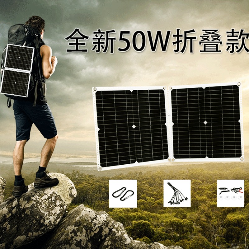 折りたたみ式単結晶屋外ソーラー充電ボード太陽光発電パネルソーラーパネル50Wソーラーパネルモジュール