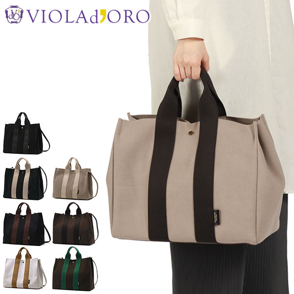 正規品 トートバッグ レディース 斜めがけバッグ 大きめ ブランド 大人 上品 おしゃれ シンプル 横型 ショルダーバッグ 通勤 軽量 2WAY A4 撥水 ナイロン 日本製 GINO V-2064