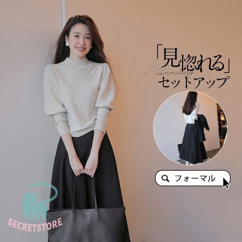 高品質 卒業式 服 母 服装 ママスーツ ニットセットアップ レディース 秋冬 長袖 上下セット ニット セーター スカート セットアップ ロング丈 カジュアル 七五三 ママ