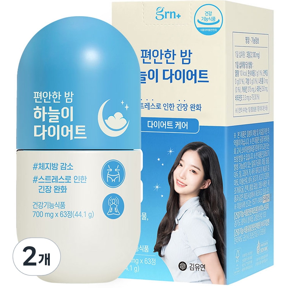 GRN リラックスした夜空ダイエット 44.1g