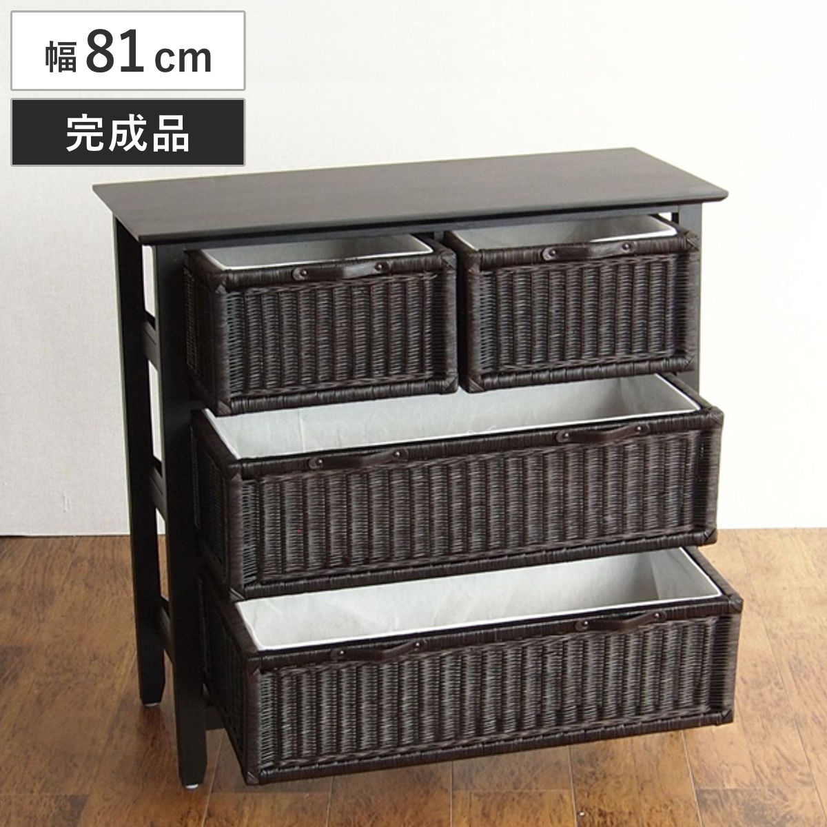 籐 ラタンチェスト 3段 幅81cm ランドリーチェスト ラタン家具 ラタン タンス チェスト 整理タンス ランドリー 収納 整理 衣類収納 バスケット カゴ 籐カゴ 籐籠 引出し 引き出し