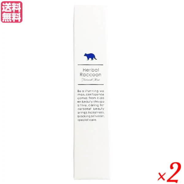 ハーバルラクーンナチュラルミスト 15ml 2個セット 医薬部外品 デオドラント スプレー