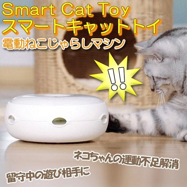 猫 おもちゃ 電動猫じゃらし ねこ 猫のおもちゃ 交換用羽毛 プレゼント 電動 自動 電池式 自動 子猫 遊具 遊び道具 ストレス　解消