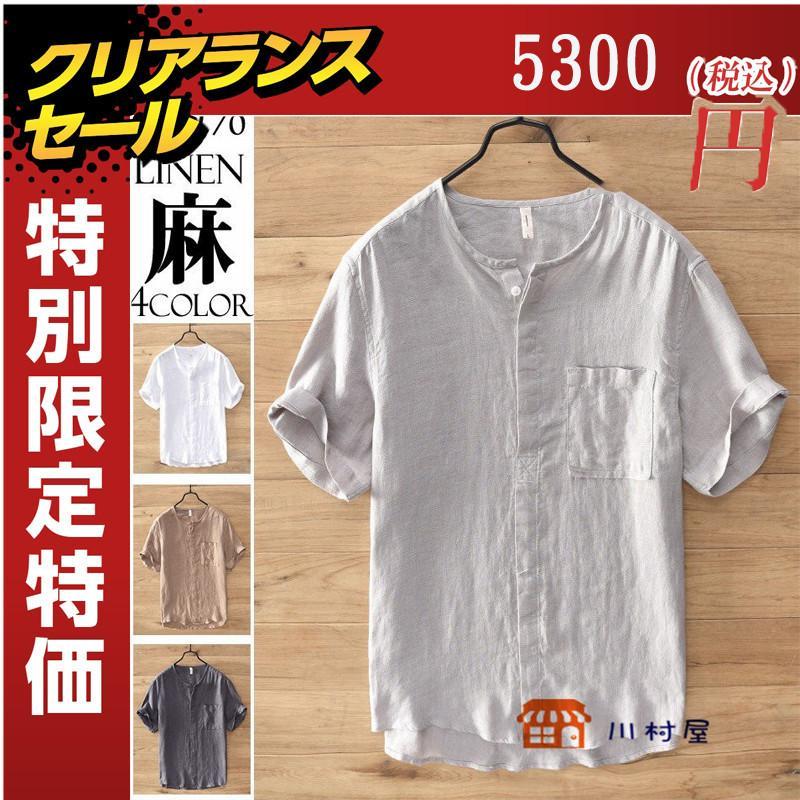 リネンTシャツ メンズ Tシャツ 半袖シャツ 麻Tシャツ スリム 綿麻 カジュアルシャツ 無地 夏 夏物