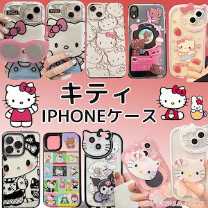 かわいい キティ iphoneケース キティちゃん iphone14ケース iPhone13/12/11 ケース 13 PRO PROMAX XR 7/8/SE2 X/XS BLACKPINK