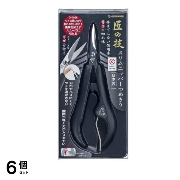 匠の技 ステンレス製スリムニッパーつめきり G-1028 1個入 6個セット