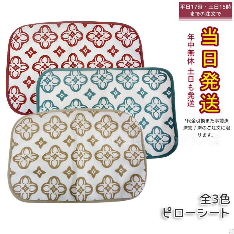 【全3色】LALA テラミーピローシート グレージュ レッド グリーン 10,024円