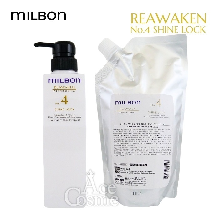 リアウェイクン NO.4 シャイン ロック トリートメント詰め替え＆専用ボトル セット 600g 業務用 5,265円