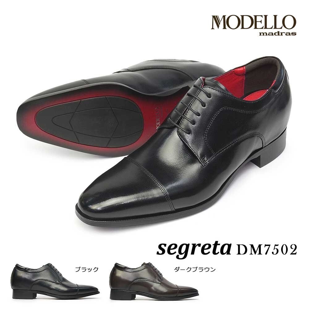 ビジネスシークレットシューズ ストレートチップ segreta フォーマル 本革