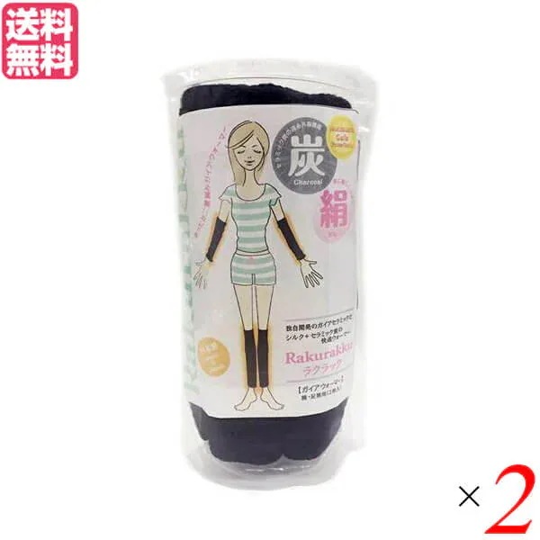 レッグウォーマー アームウォーマー シルク ガイアウォーマー ラクラック 腕足兼用 2枚入2個