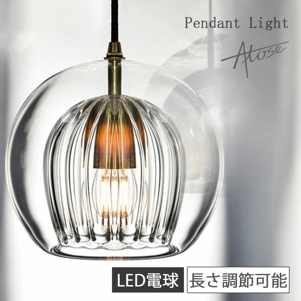 【短納期】ペンダントライト おしゃれ ガラス 1灯 吊下げ灯 透明 電球色 天井照明 間接照明 北欧 LED電球 キッチン 照明器具 トイレ 階段 ダクトレール用 電気 モダン かわいい リビング ダ 7,216円