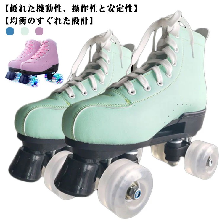 ローラースケート ジュニア インラインスケート ローラーシューズ クワッドローラーブーツ ローラーブレード 合成皮革 レザー 初心者 大人 キッズ 子供用 光る輪 ジュニア スポーツ ローラーシューズ
