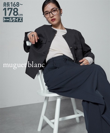 ジャンパー・ブルゾン 高身長　ノーカラージャケット トールサイズ muguet blanc