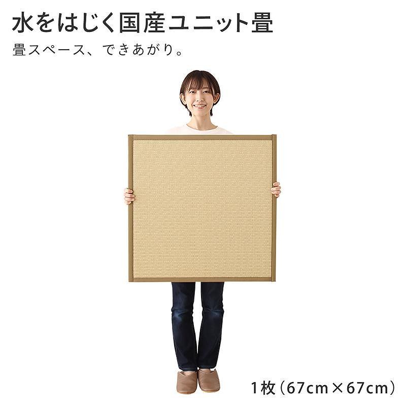 水をはじく 国産 ユニット畳 [toymaS]トイマエス 1枚入り ブラック