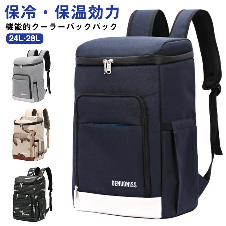 リュック 大容量 レディース 28L 保温 メンズ リュックサック 保冷 保冷バッグ ランチバッグ 登山 軽量 レディース 撥水 防水 花見 アウトドア キャンプ 保冷リュック 24L 釣り 運動会
