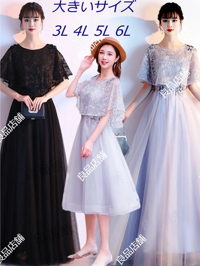 コスパ最高３色 ラウンドネック ピアノ 発表会 パーティードレス キラキラ ミモレ丈 ロング丈 ブライズメイド 五分袖 ボリューム袖 上品 パフスリーブ フォーマル 花嫁 演奏会 合唱団 ステージ衣装