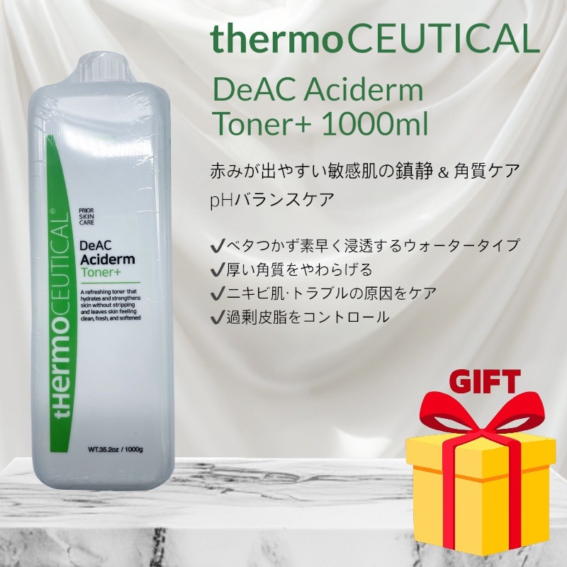 サーモシューティカル ディアク アキダーム トナー 1000ml 大容量 ニキビ・オイリー肌用 スキントナー