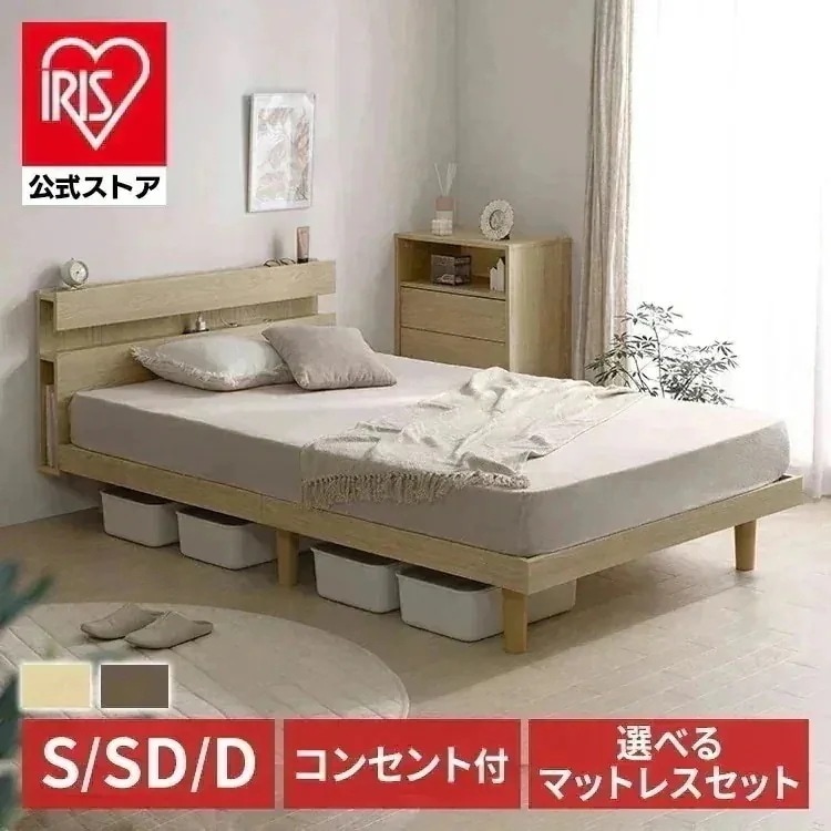 【公式】 【選べるサイズ！ベッド＋マットレスセット】 すのこベッド マットレス シングル セミダブル ダブル SNBS-S SD D フレーム ボンネルコイル 一人暮らし