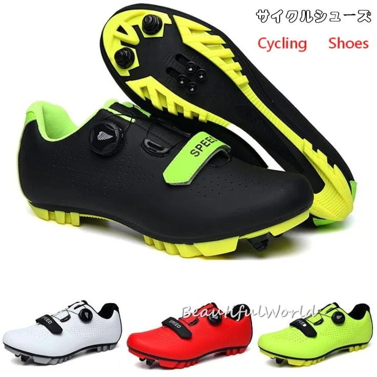 自転車用ビンディングシューズ サイクルシューズ メンズレディース ロードバイク