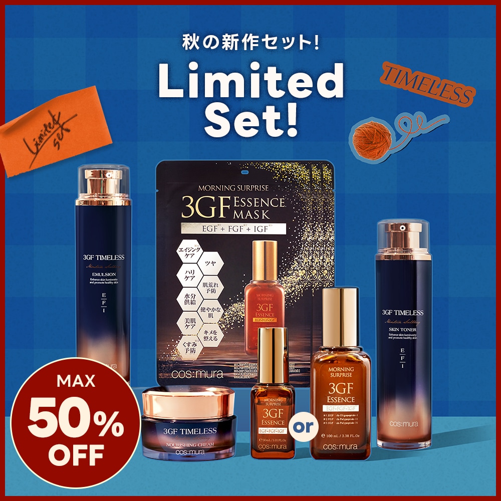 新品コスムラ3点セット 楽天市場】＼50%OFF／洗顔バンド付き！3GF入り選べる豪華