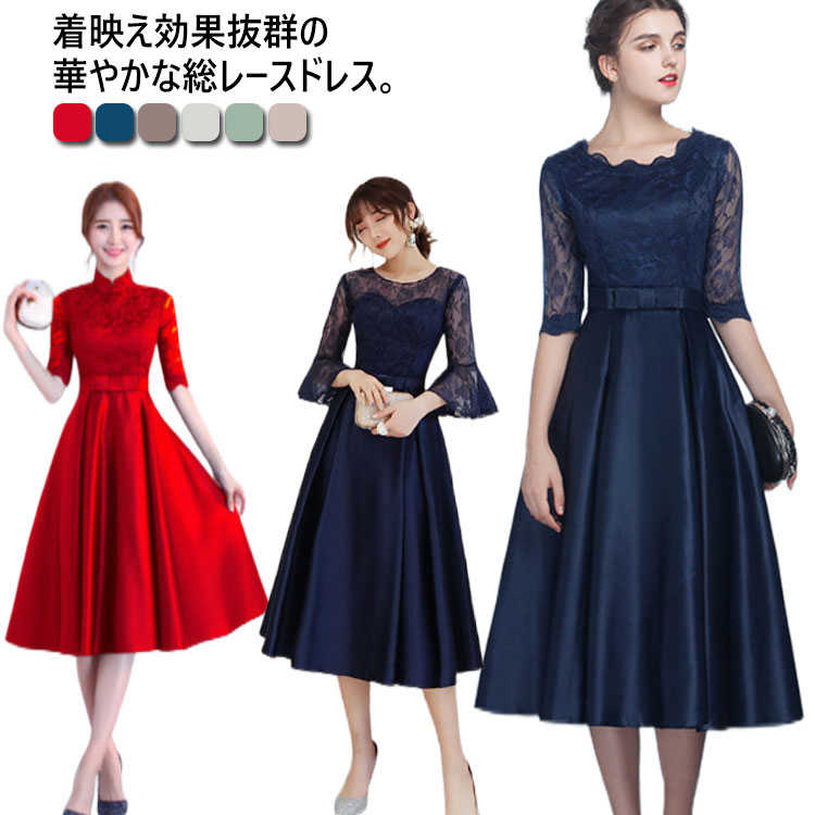 【送料無料】謝恩会 二次会 パーティードレス ワンピース 披露宴 結婚式ドレス 結婚式 女子会 パーティーワンピース 春 お呼ばれ 五分袖