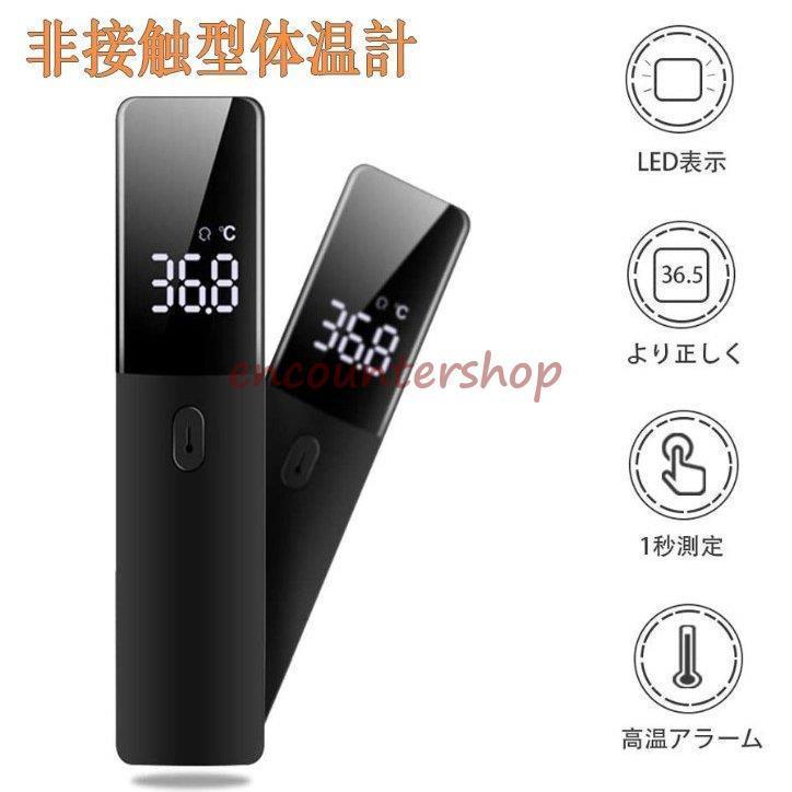 体温計 非接触型 おでこ 0.5秒高速測定 電子体温計 赤外線温度計 非接触 赤ちゃん 子供 大人 高精度 高品質 額温度計 学校 企業 家庭用 計測計