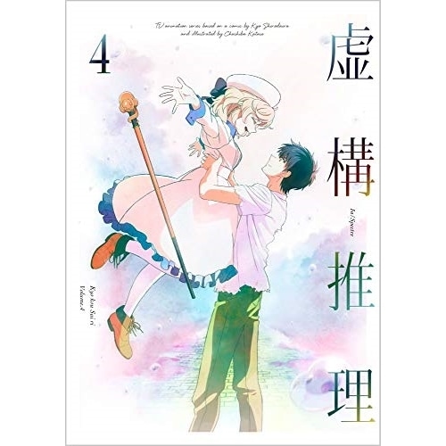 虚構推理 第4巻(Blu-ray Disc) / 虚構推理 (Blu-ray) KIZX-405