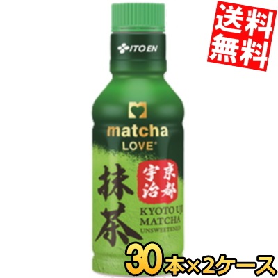 伊 藤 園 抹茶LOVE 京都宇治抹茶 無糖 パウダーインキャップ 190mlペットボトル 60本(30本×2ケース) 振ってつくる抹茶 matcha LOVE UNSWEETENED