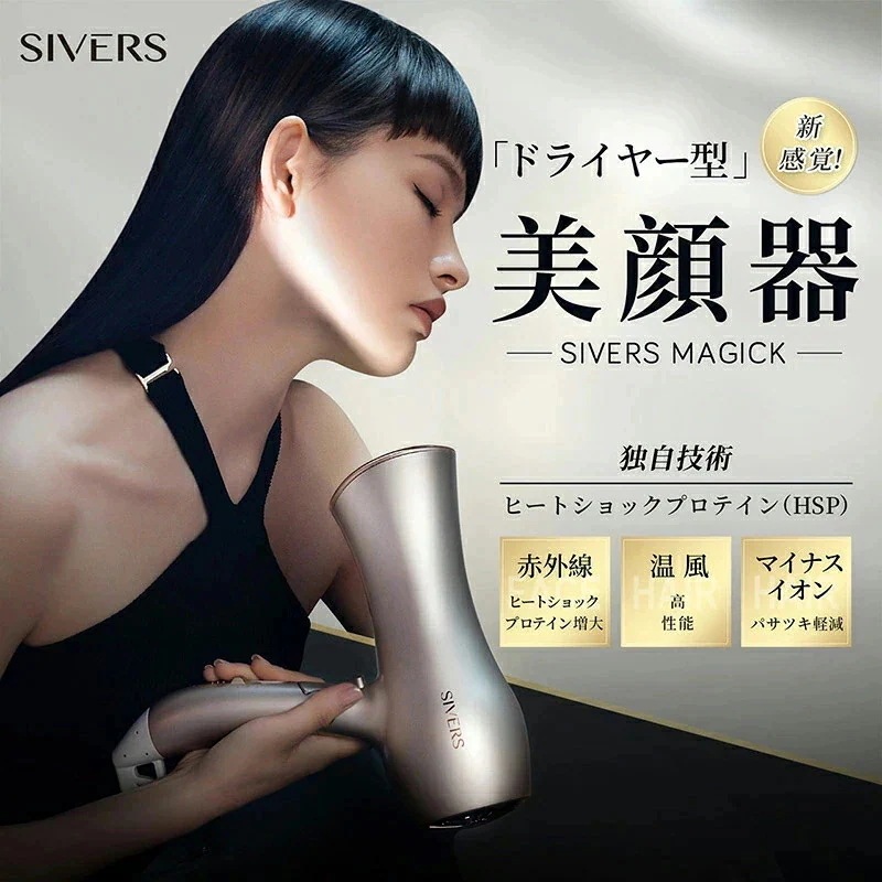 シヴァーズマジック(正規品販売店 美顔器 リフトアップ美顔器 ドライヤー 美顔 シヴァーズ 光美容機器 マイナスイオン 引き締め リフトアップ エイジングケア しわ たるみ 温活 肩こり )