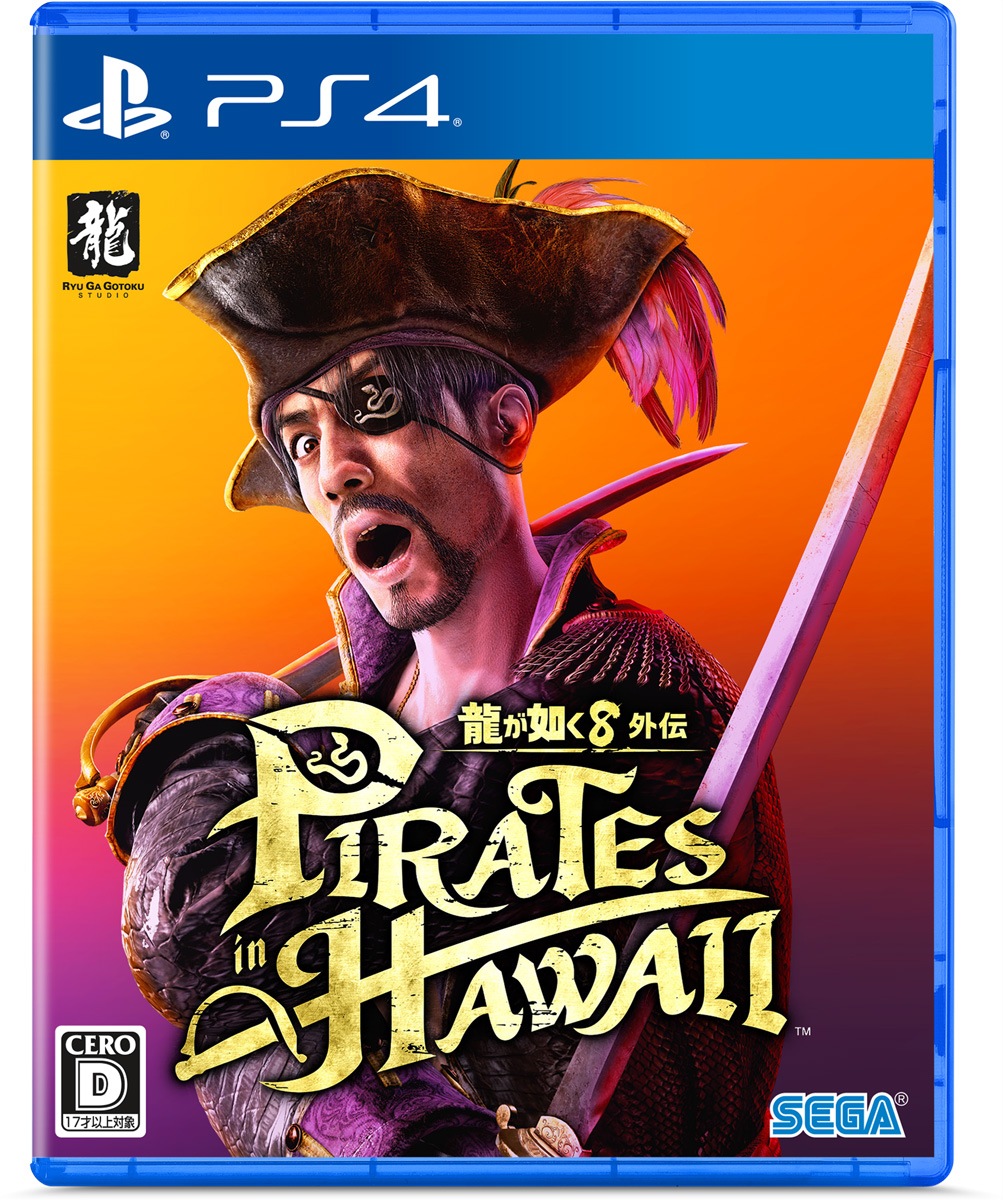 セガ 【PS4】龍が如く8外伝 Pirates in Hawaii　通常版 PLJM-17408 PS4 リュウガゴトク8 ガイデン ツウジョウ