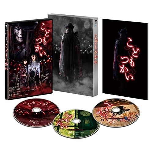 こどもつかい 豪華版(Blu-ray Disc) ／ 滝沢秀明 (Blu-ray) SHBR-477