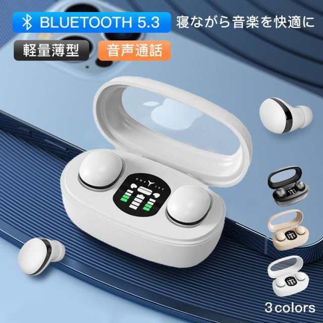 【限時割!引!】ワイヤレスイヤホン bluetooth5.3 イヤホン 音声通話 軽量薄型 寝ホン特化 睡眠 iPhone15 高音質 左右分離 ブルートゥース 片耳 両耳 音量調整 iPhone A 5,365円