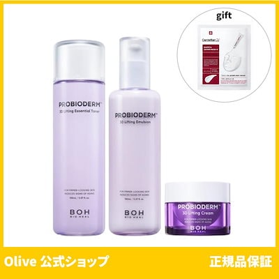 バイオヒールボ 公式 Bio heal boh プロバイオダーム 3D...のサムネイル