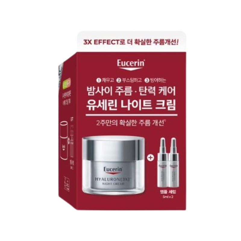 ハイアルロン 3X ナイトクリーム50ml企画(+コンセントレート5ml 2個+コットン付け)