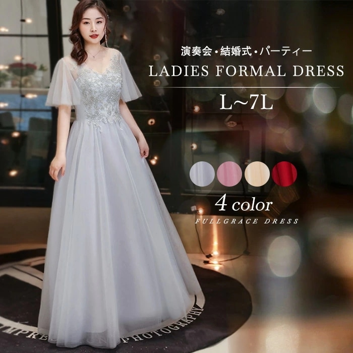 まとめ買い得ドレス 大人 ピアノ 発表会 演奏会用ドレス ロングドレス 演奏会 イブニングドレス 結婚式 母親 ピアノ発表会 中学生 パーティードレス 発表会ドレス 赤 高校生 大きいサイズ コンクー