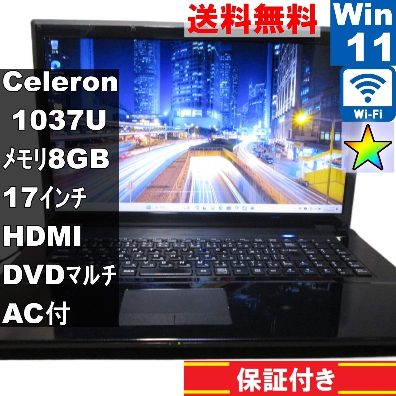 CLEVO W270CZ【Celeron 1037U 1.8GHz】　【Windows11 Home】Office [91697]