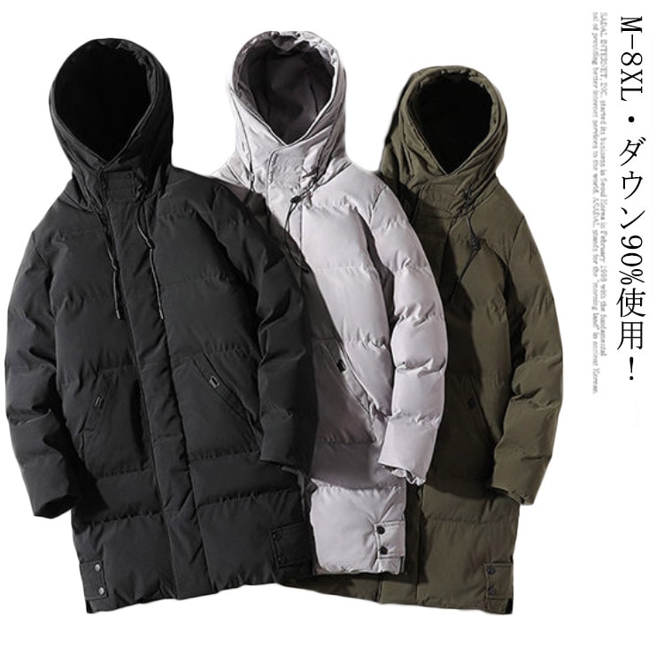 M-8XL 特別価格中 ロング ジャケット メンズ ロングジャケット中綿ジャケット コート 中綿コート ロング丈 ロングコート 防寒 ブルゾン アウター フード付き 秋 冬 冬服 防風 大きい 秋服