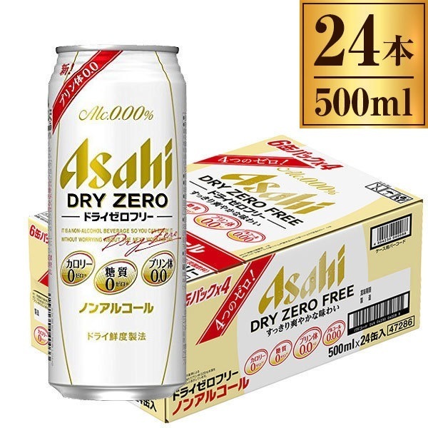 アサヒ ドライゼロフリー 缶 500ml ×24