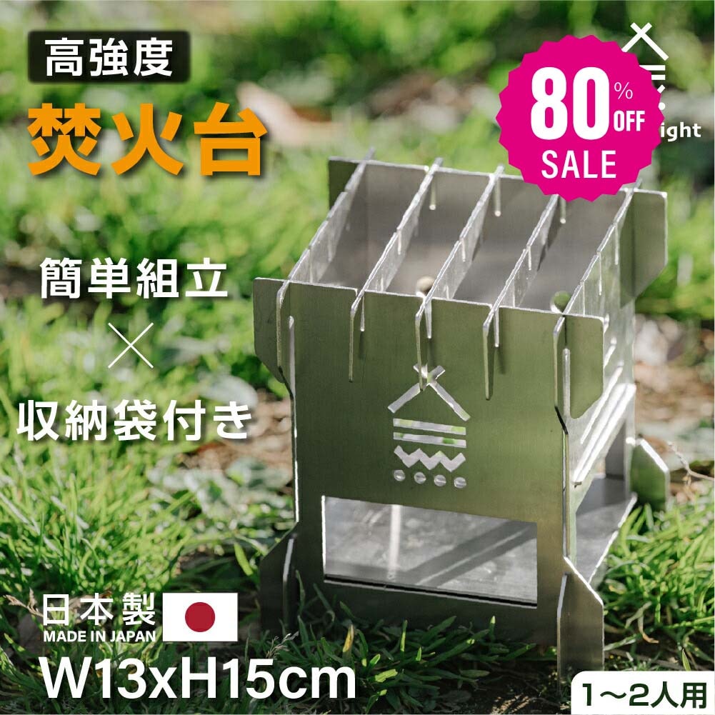 【品質良い 大好評中1809 】焚き火台 焚火台 バーベキューコンロ 薪 ソロ キャンプ アウトドア SouthLight コンパクト 1～2人用 折り畳み 収納袋付属 持ち運び 携行便利 初心者
