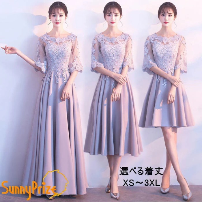 『SNS人気話題』【サイズ有XS～3XL】ロングドレス 演奏会 袖付き グレー 演奏会用ドレス ドレス 大人 ピアノ 発表会 パーティードレス フォーマル ワンピース フレア Aライン ドレス フォー